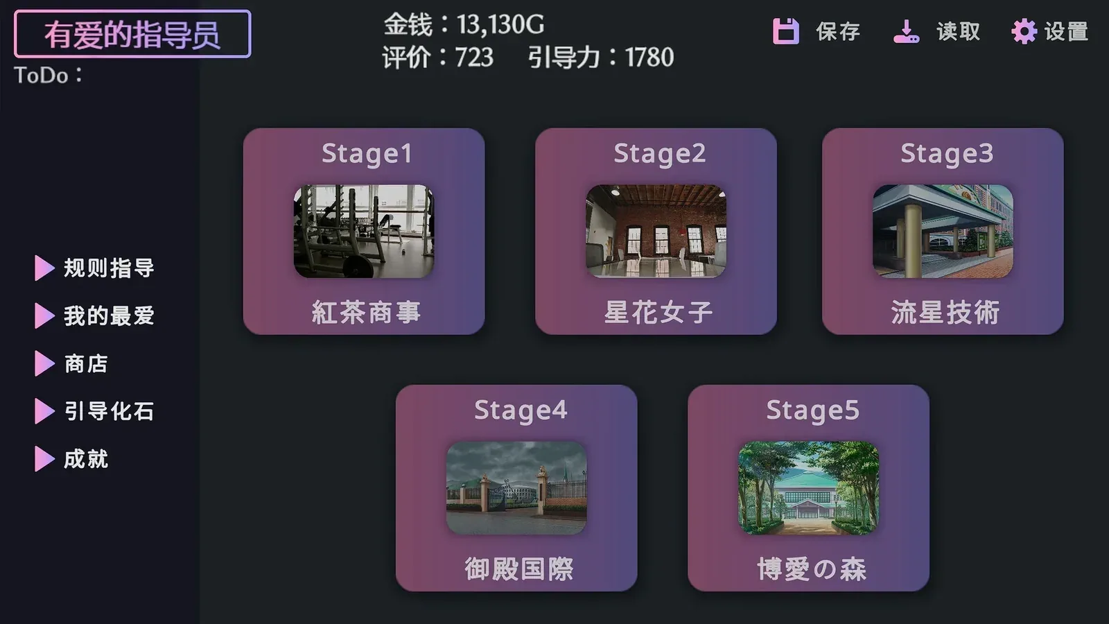 爱与礼仪的培训项目16:9游戏画面