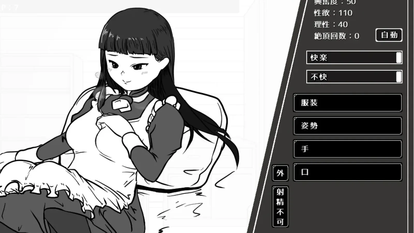 在别院与女仆的疗养性活16:9游戏画面