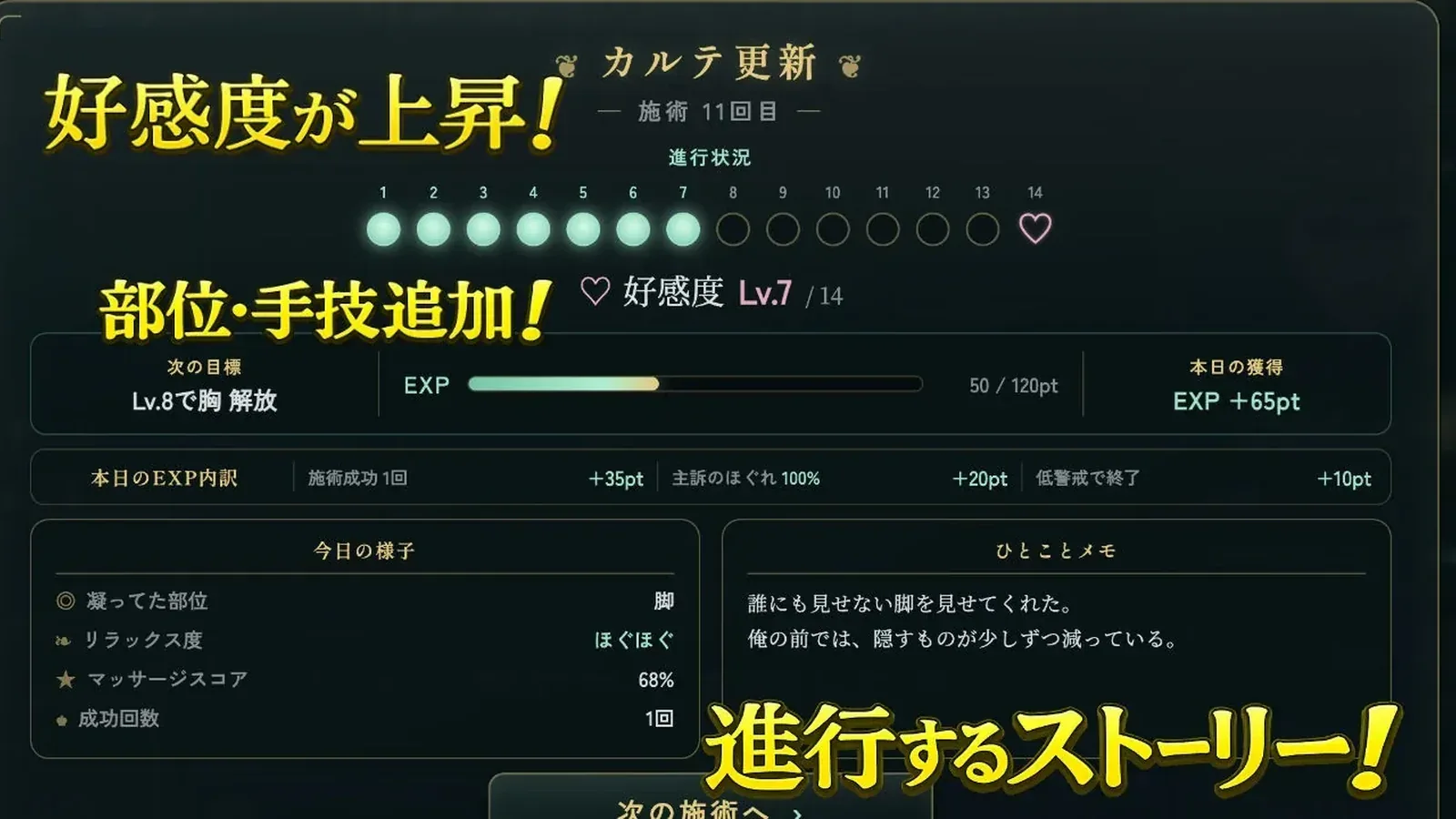 放学后的按摩～在他不知情中被融化～16:9游戏画面