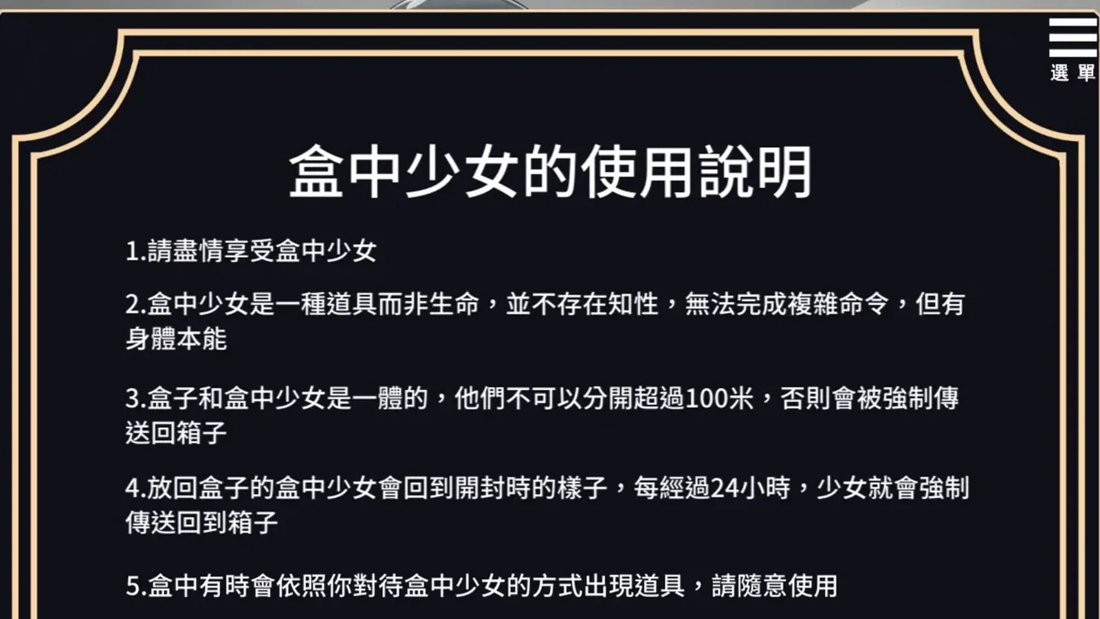 盒中少女16:9游戏画面