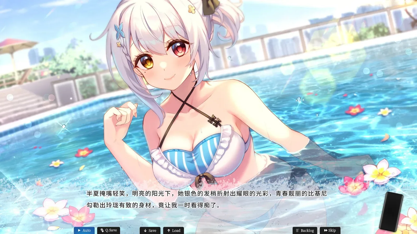 love-tale-summer 官方游戏画面