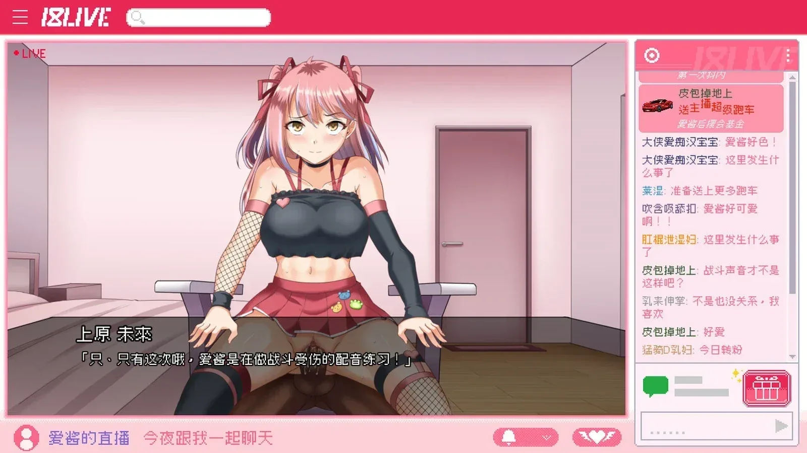 管理员的窥视（Peeping Dorm Manager）16:9游戏画面