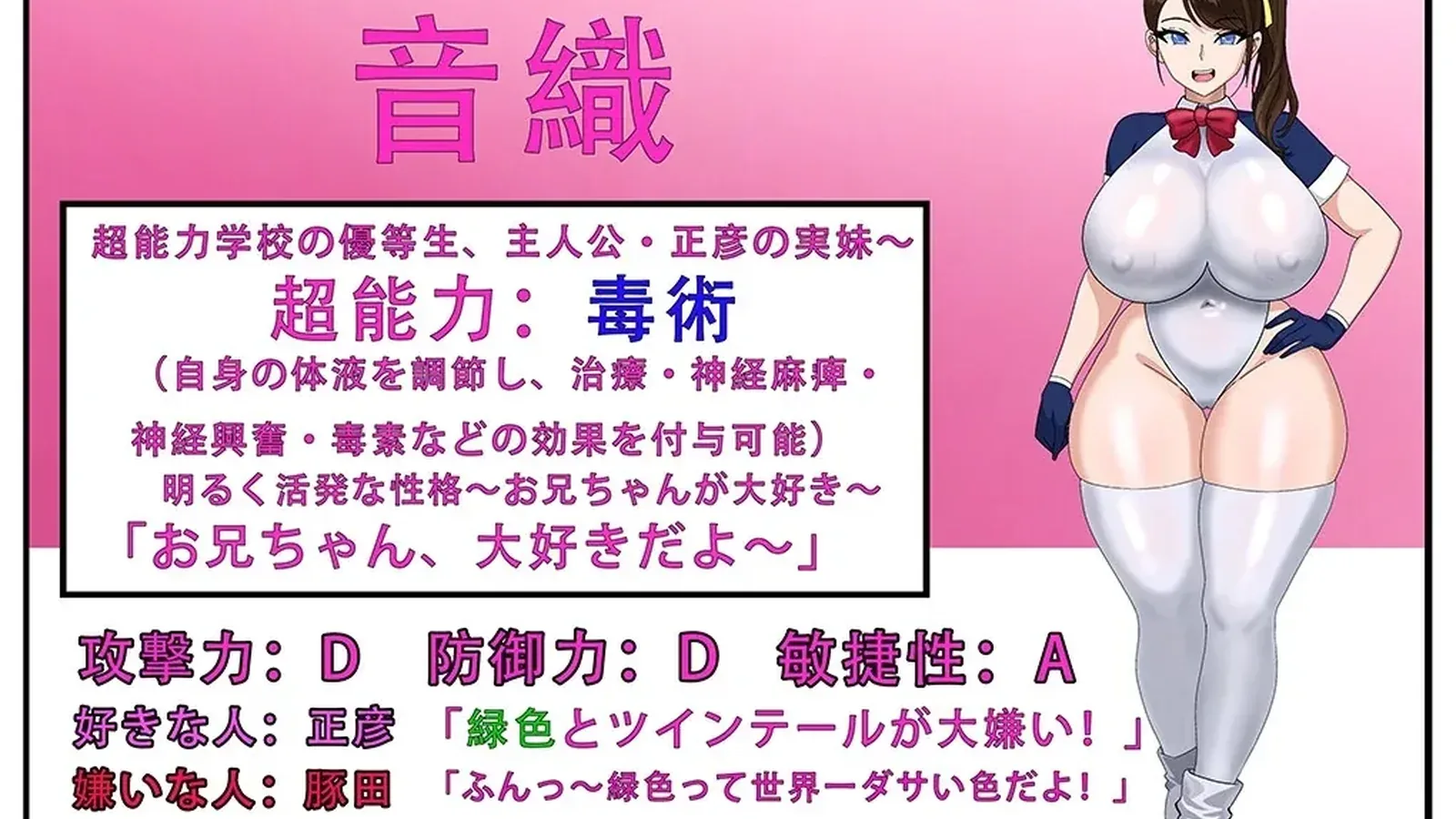 全员寝取2-NTR特工16:9游戏画面
