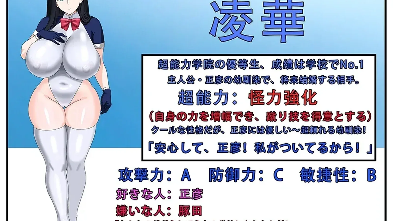 全员寝取2-NTR特工16:9游戏画面