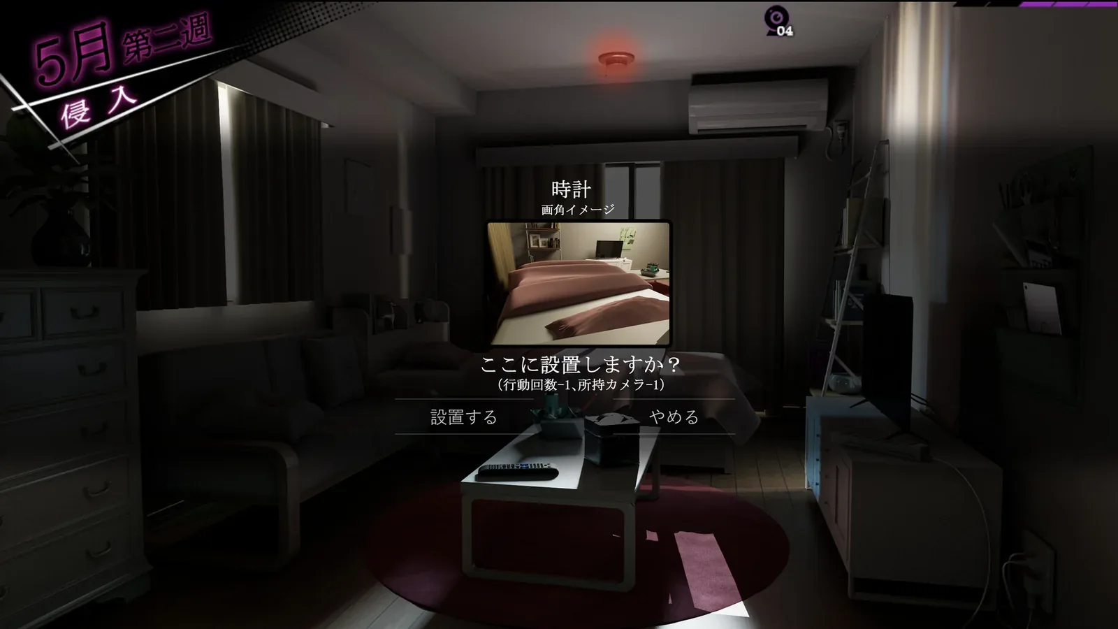 ROOM – 24小时无死角偷窥 Steam 官方画面