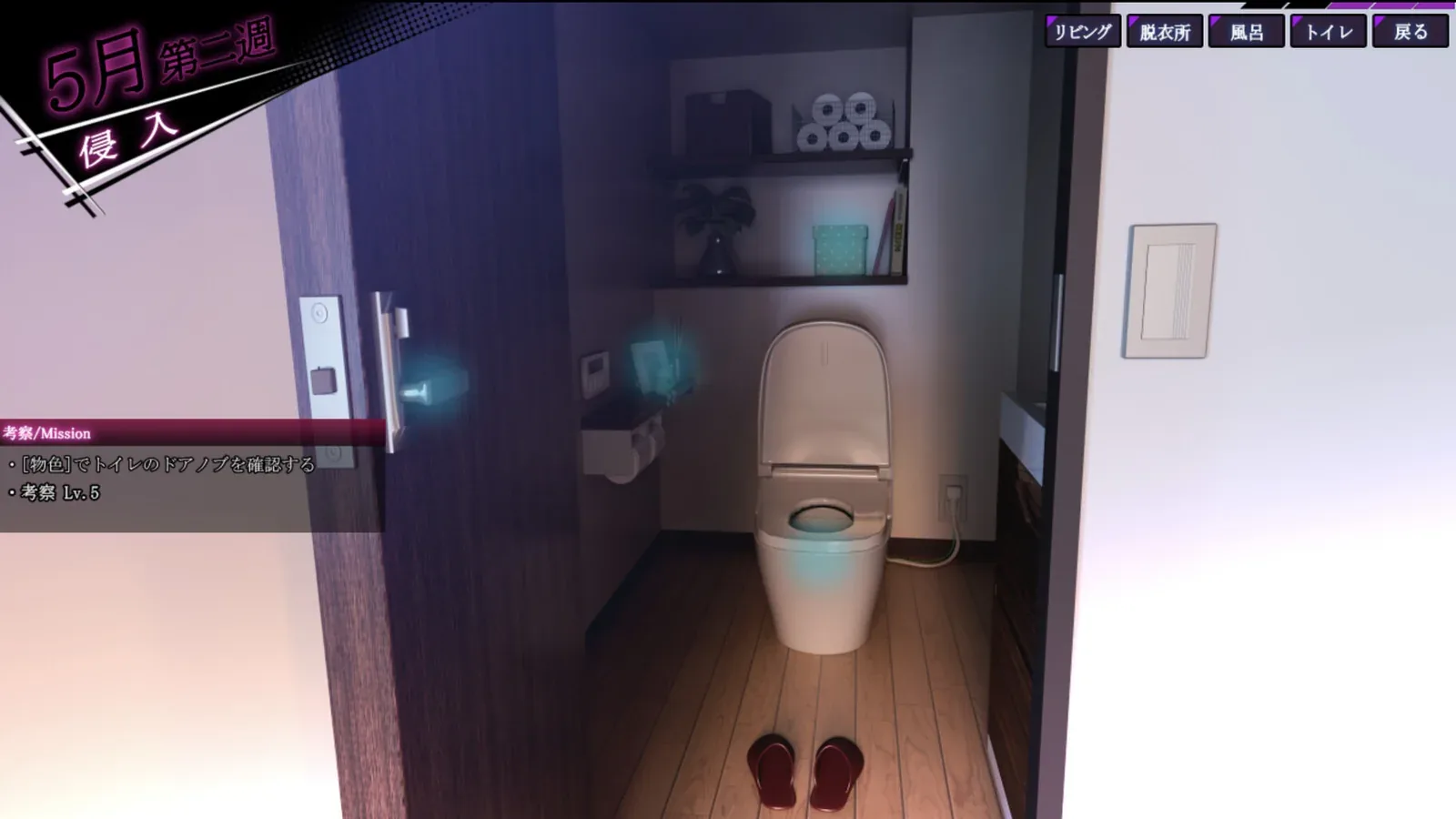 ROOM – 24小时无死角偷窥 Steam 官方画面