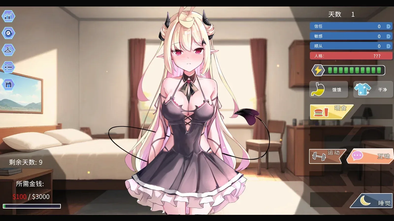 我可爱的恶魔16:9游戏画面