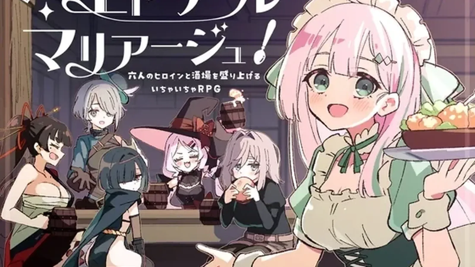 星辰婚礼～与六位女主角一起经营酒馆的甜蜜恋爱RPG～16:9游戏画面