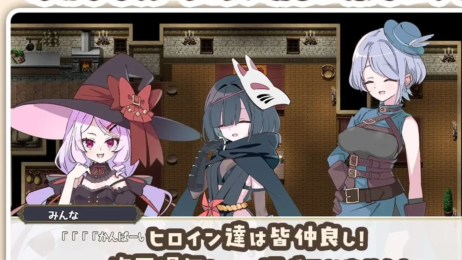 星辰婚礼～与六位女主角一起经营酒馆的甜蜜恋爱RPG～16:9游戏画面